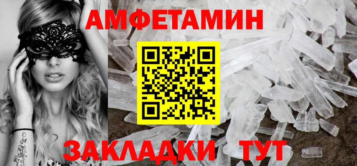 Amphetamine  АМФ VHQ  АМФ  Ижевск  Вход с VPN 
