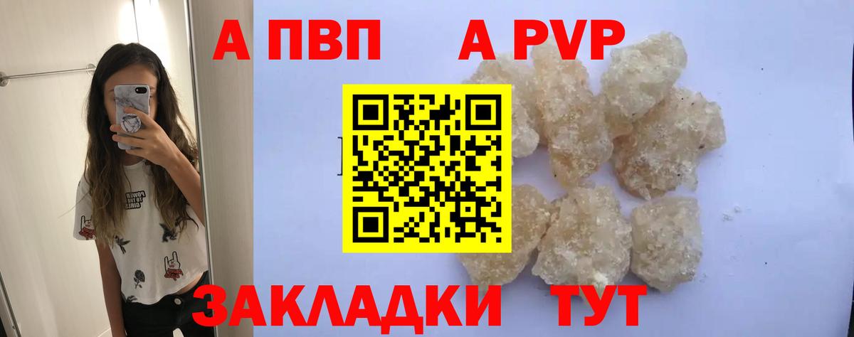 Ижевск  Альфа ПВП мука  A-PVP  Альфа ПВП VHQ  A PVP Crystall  Вход с VPN 