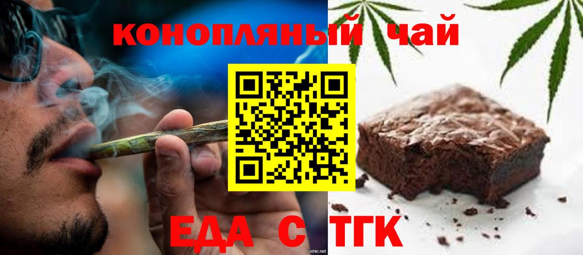 Печенье с ТГК марихуана  Вход с VPN  Ижевск 