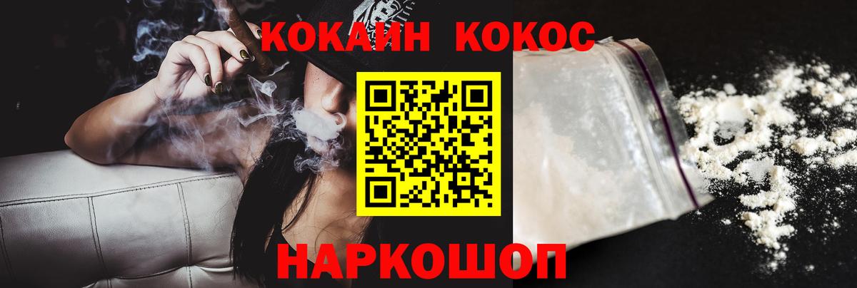 КОКАИН 97% Ижевск