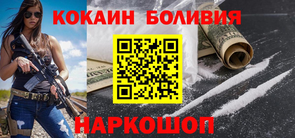 COCAIN Колумбийский  Кокаин 98%  Вход с VPN  Ижевск 