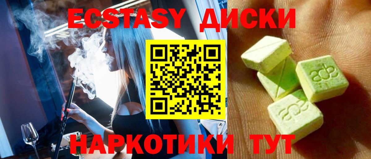 Ecstasy 280 MDMA  Вход с VPN  Ижевск  ЭКСТАЗИ  Экстази 280мг 