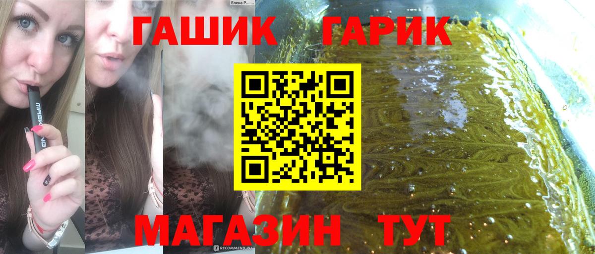 ГАШ гарик Ижевск