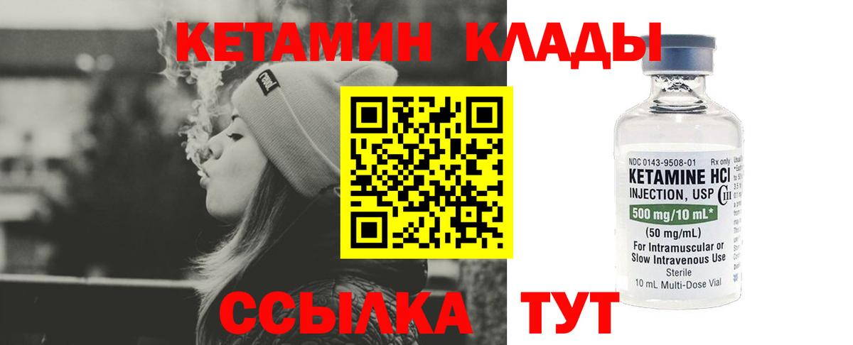 Ижевск  КЕТАМИН ketamine  ОМГ ОМГ ТОР  Вход с VPN 