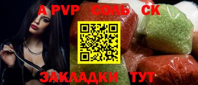 ALPHA PVP Кунгур