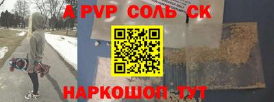соль ск Кумертау