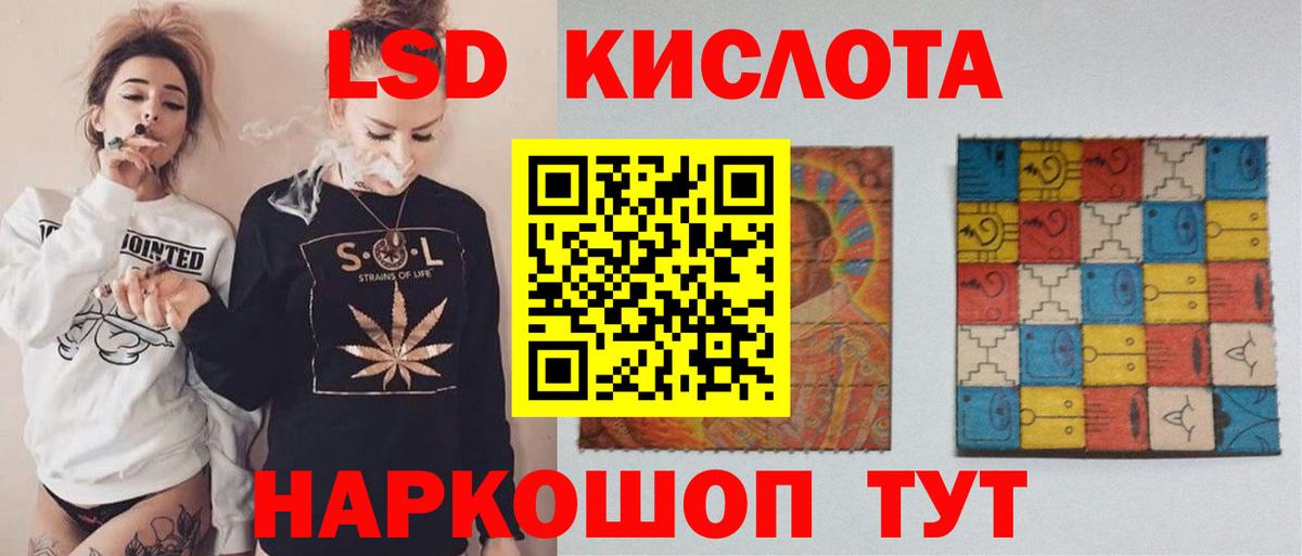 Ижевск  ЛСД экстази кислота  LSD-25 экстази ecstasy  Вход с VPN 