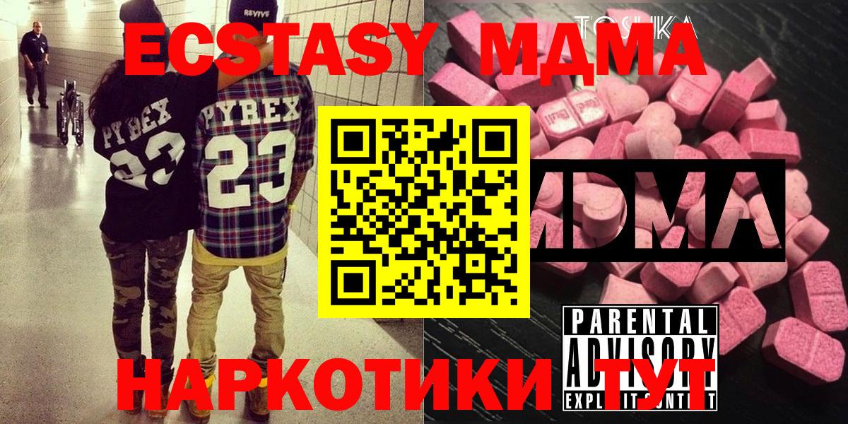 Ижевск  МДМА  Вход с VPN  MDMA кристаллы 