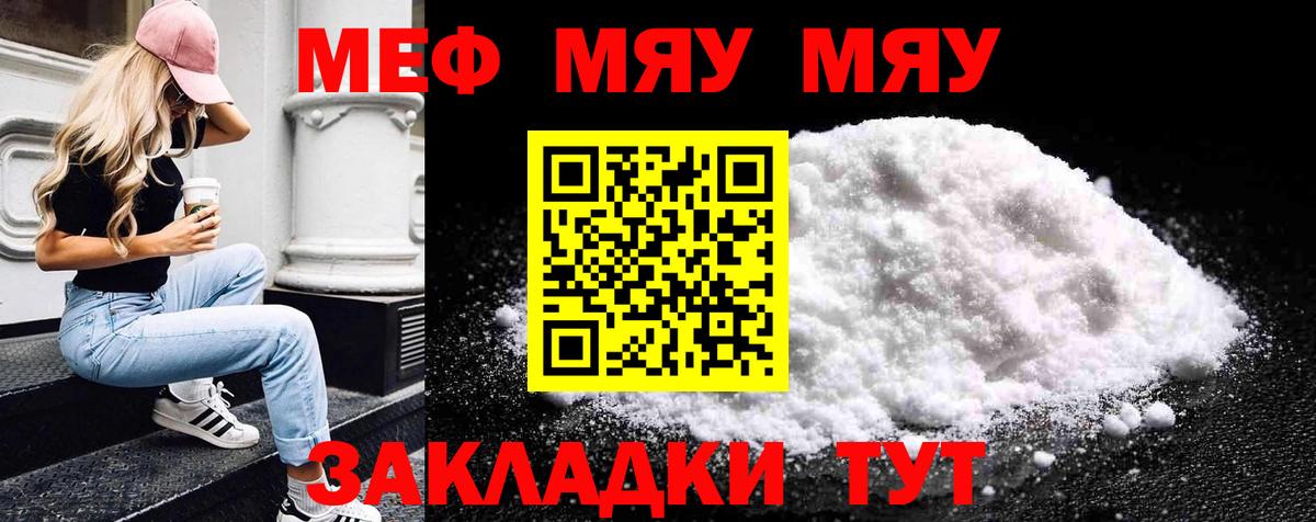 Мефедрон кристаллы Ижевск