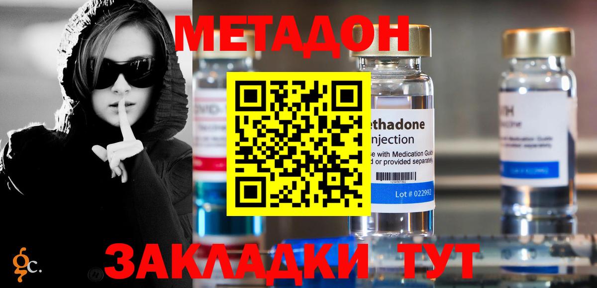 МЕТАДОН белоснежный  Вход с VPN  Ижевск  Метадон VHQ 