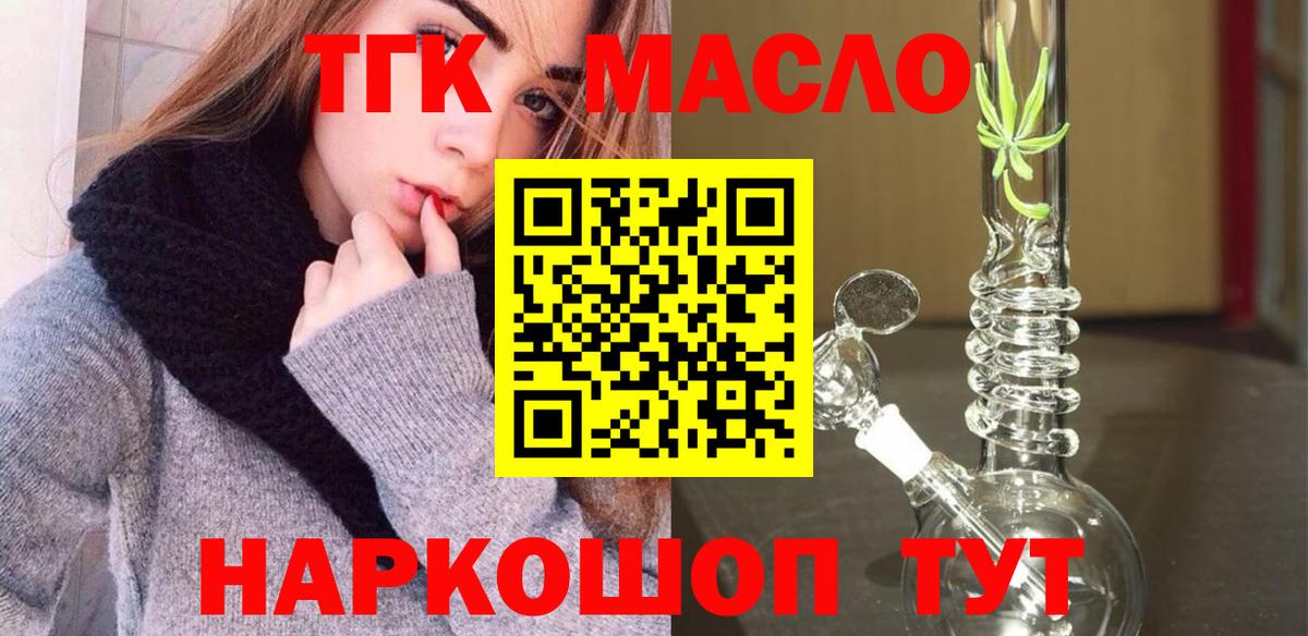 Дистиллят ТГК концентрат Ижевск