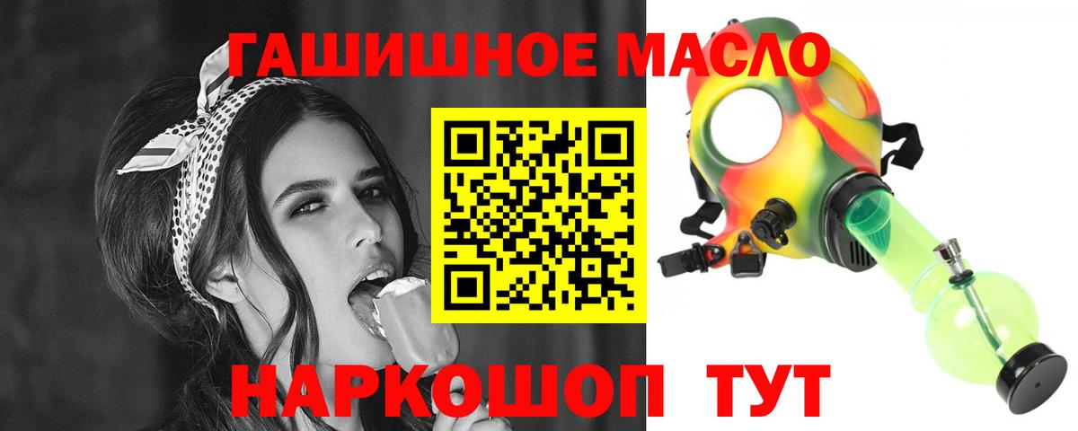 Дистиллят ТГК гашишное масло  Вход с VPN  Ижевск 